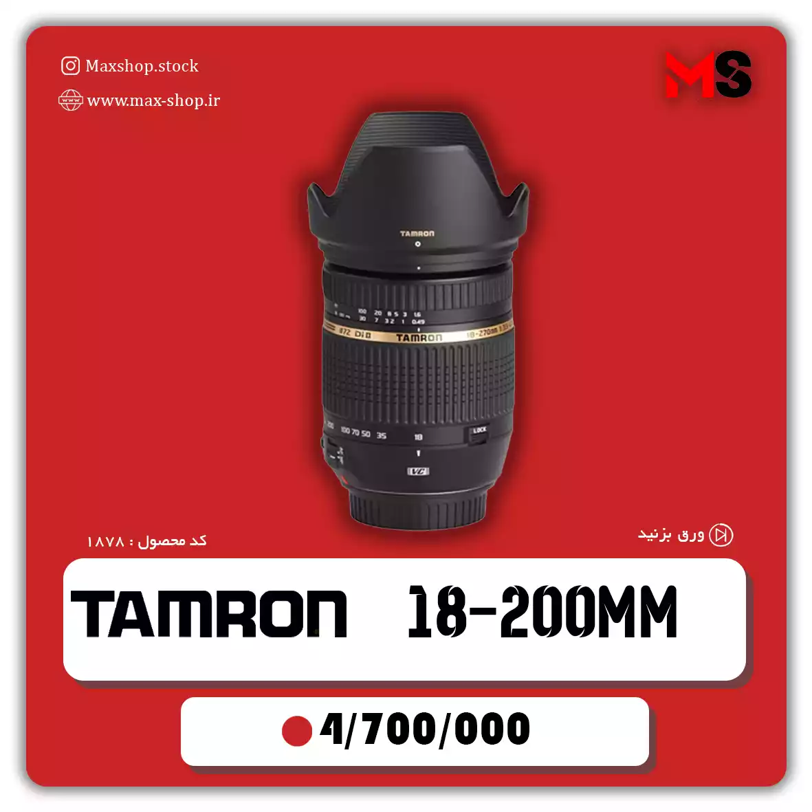 Tamron 18-200mm for canon دست دو